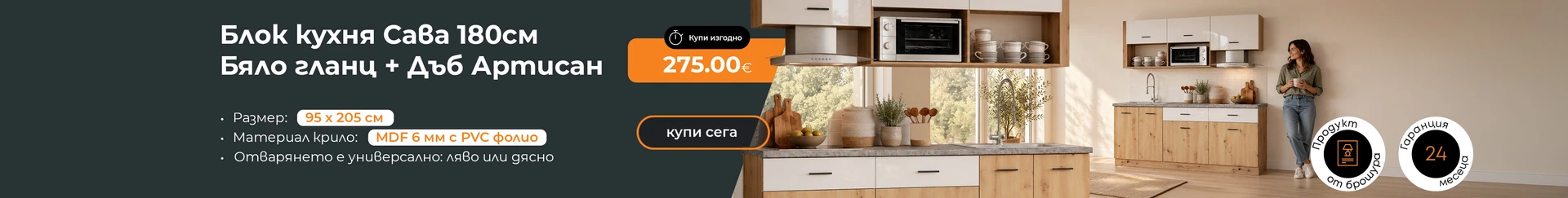 Кухня - всички
