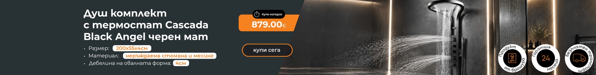 Баня - всички без главна