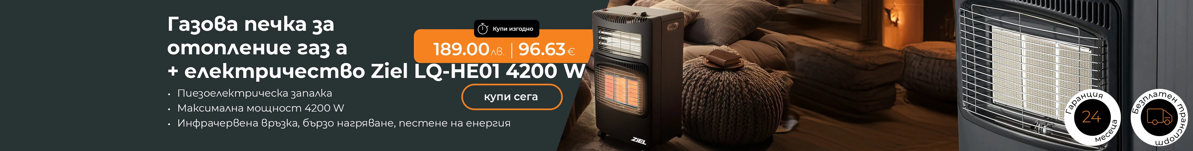 Отопление и охлаждане - всички - без главна