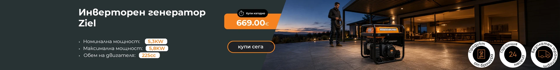 Отопление и охлаждане - всички - без главна