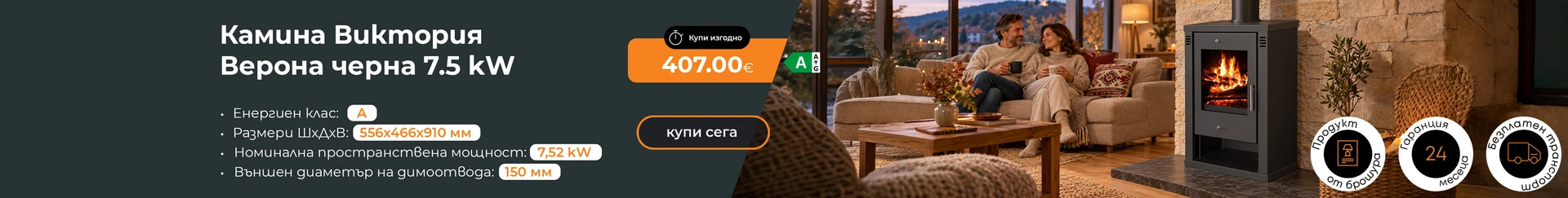 Отопление и охлаждане - всички - без главна