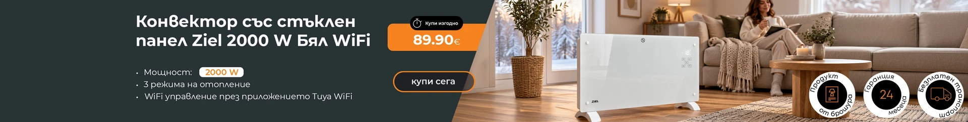 Отопление и охлаждане - всички - без главна