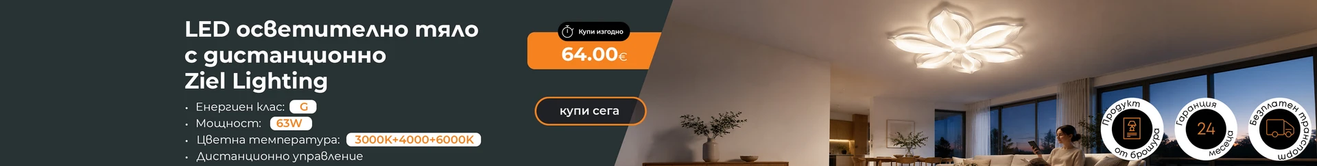 Осветление и ел. Материали - всички - без главна