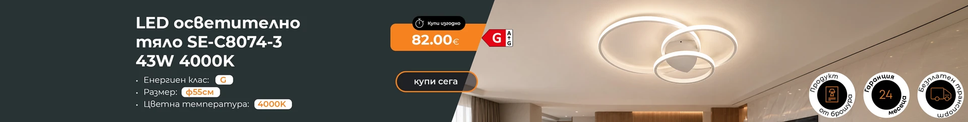 Осветление и ел. Материали - всички - без главна