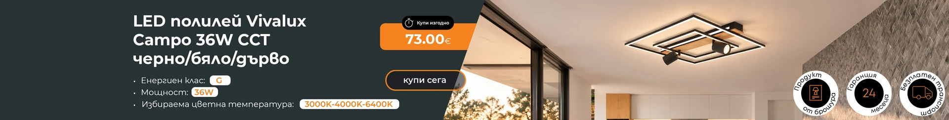 Осветление и ел. Материали - всички - без главна