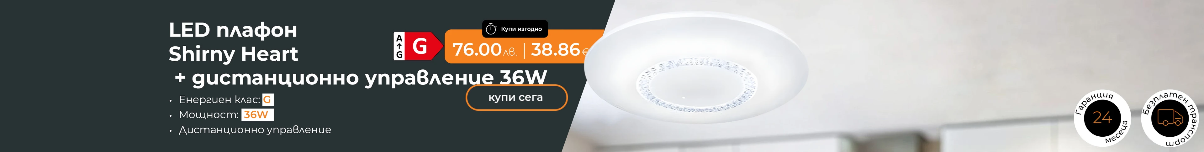 Осветление и ел. материали - главна