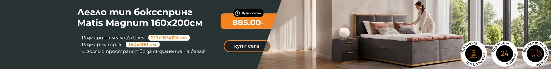 Мебели - всички - без главна