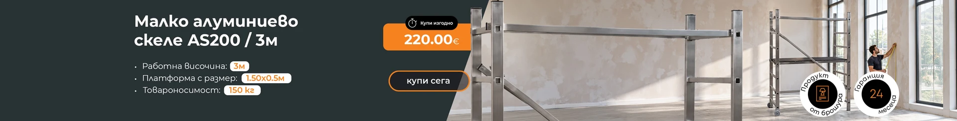 Строителство - всички - без главна