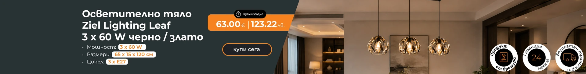 Осветление и ел. Материали - всички - без главна