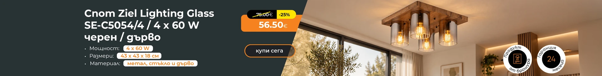 Осветление и ел. Материали - всички - без главна