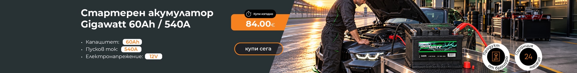 Авто и вело свят - всички без главна