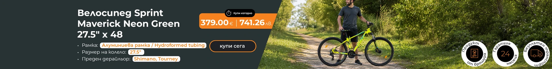 Авто и вело свят - главна