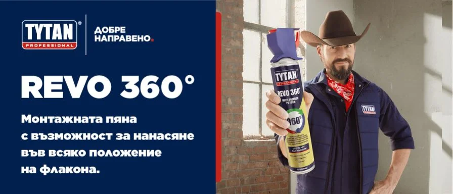 REVO 360° - Монтажната пяна с възможност за нанасяне във всяко положение на флакона.