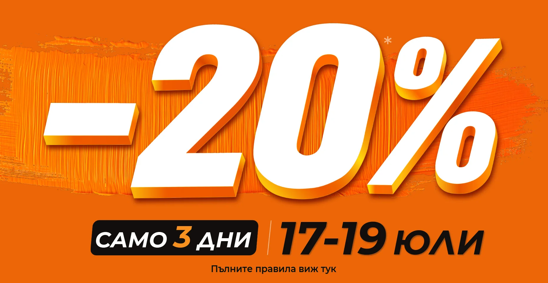 ЛЯТО С PRAKTIS 2026