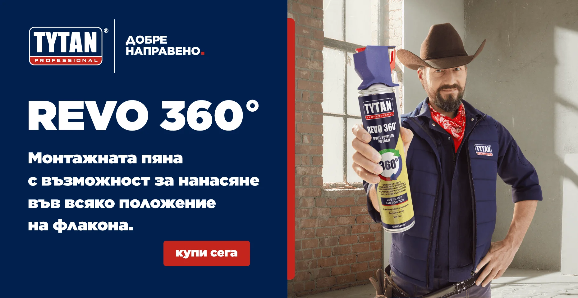 Tytan revo 360