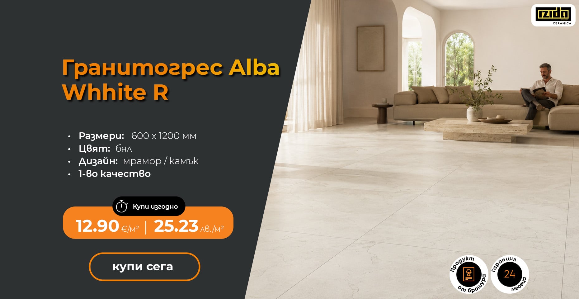 Гранитогрес Alba Whhite R 600x1200мм