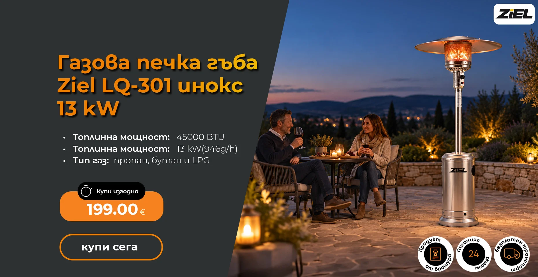 Газовa печка гъба Ziel LQ-301 инокс 13 kW
