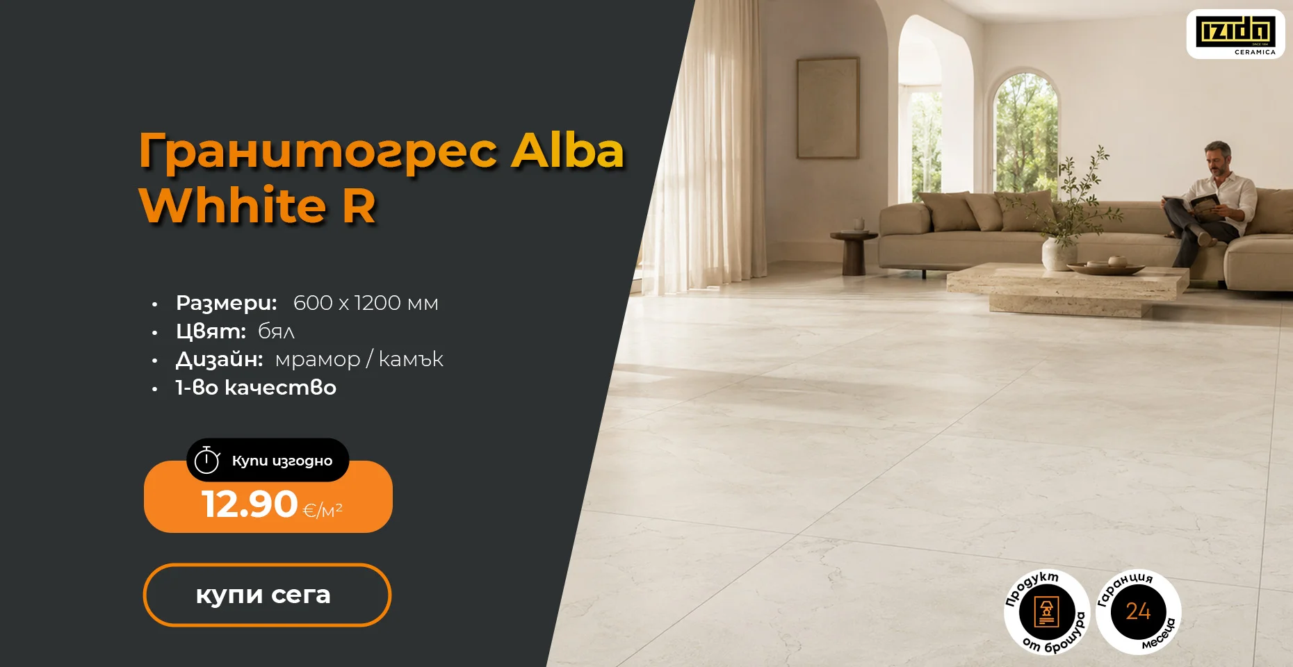 Гранитогрес Alba Whhite R 600x1200мм