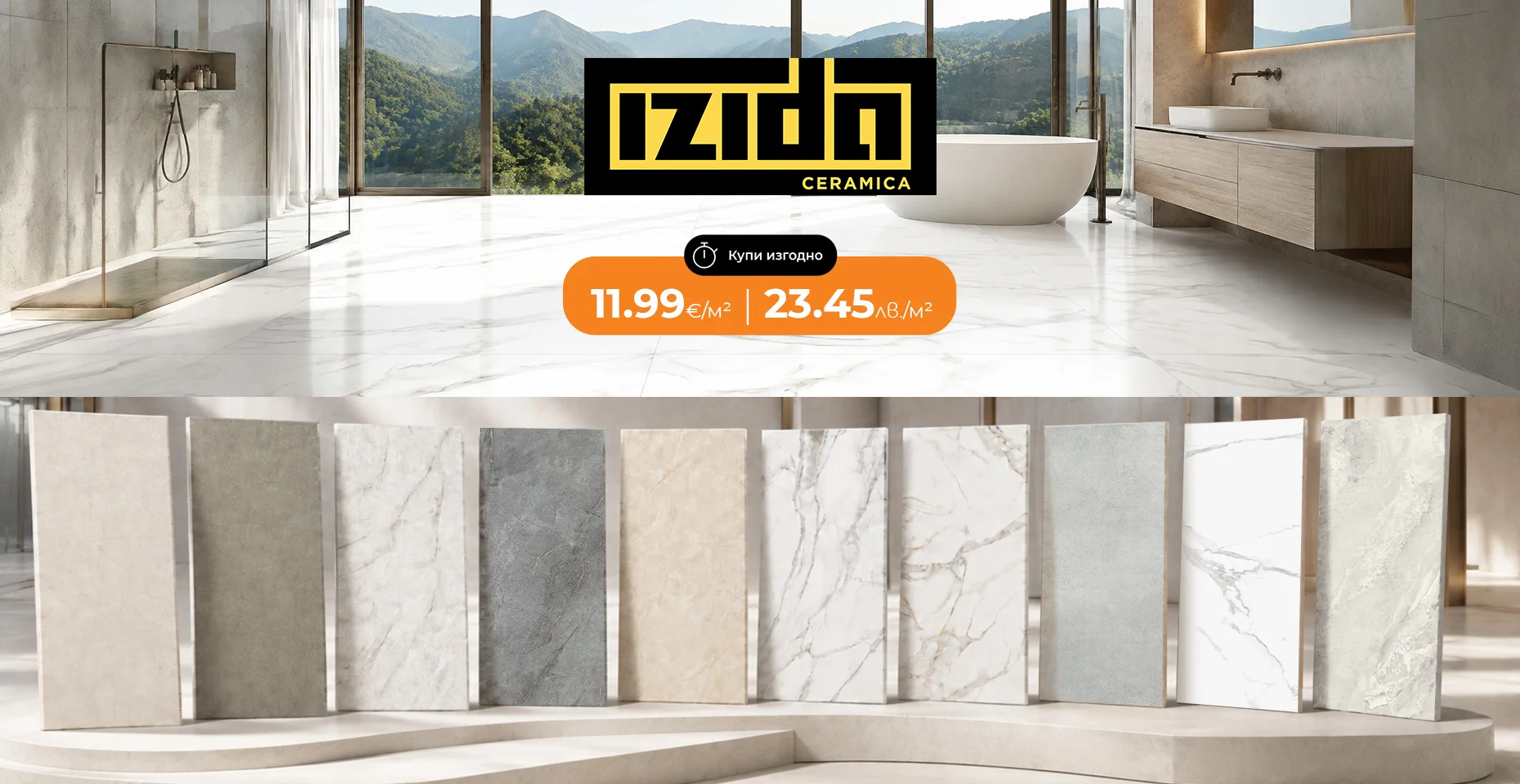 Гранитогрес IZIDA