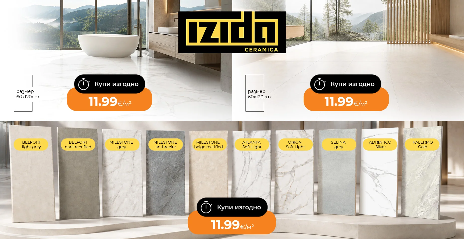 Гранитогрес IZIDA