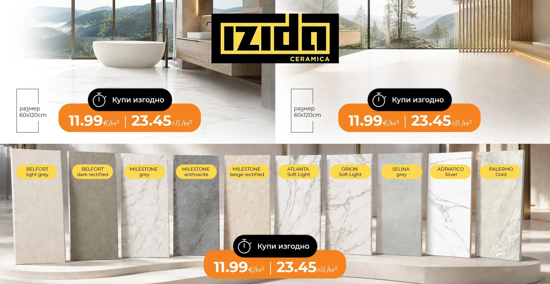 Гранитогрес IZIDA