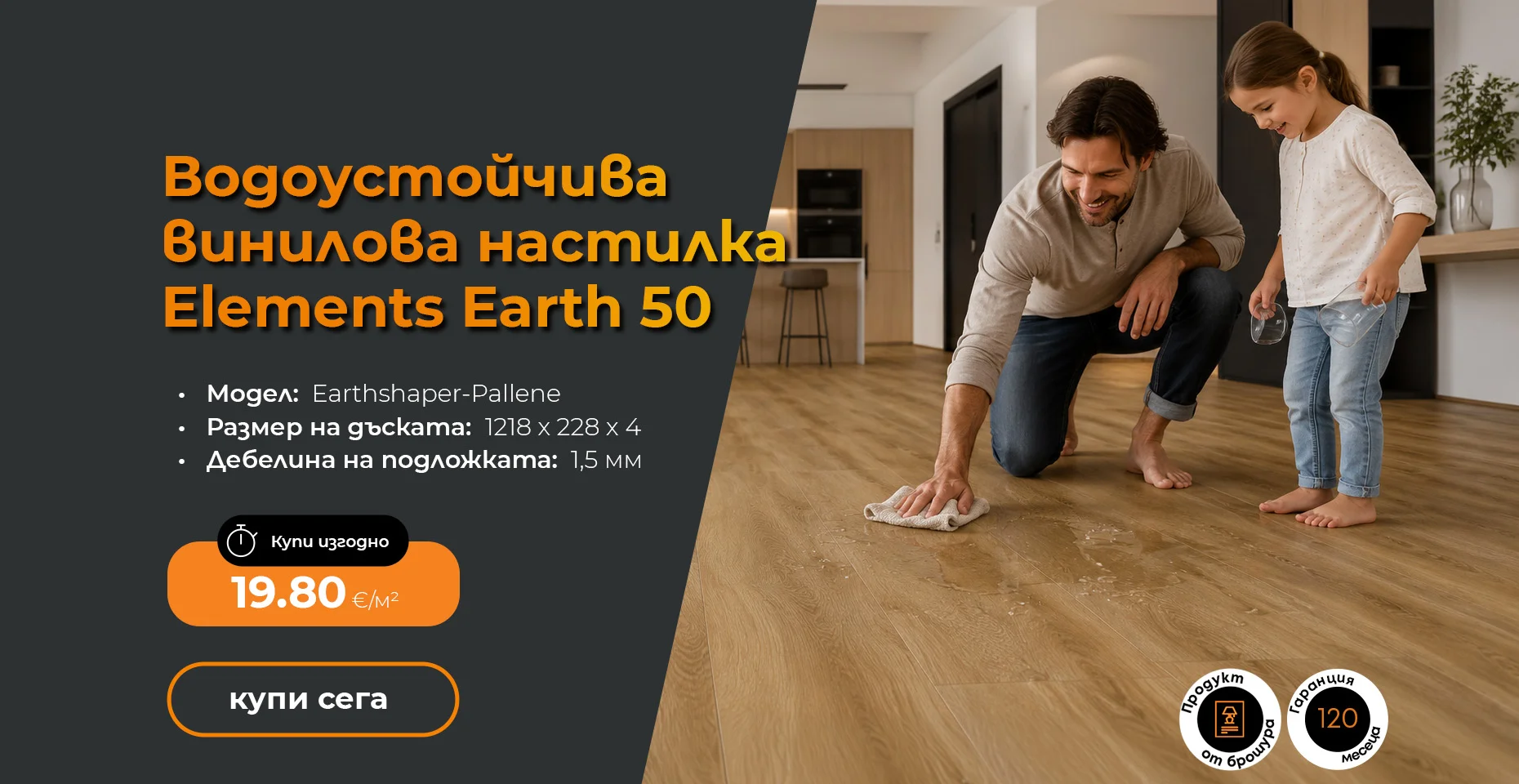 Водоустойчива винилова настилка Elements Earth 50 Plus Earthshaper-Pallene