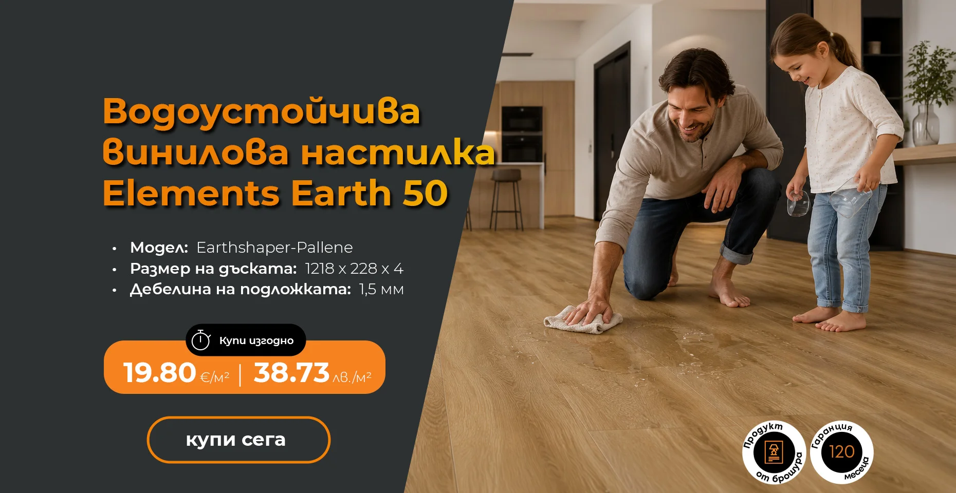 Водоустойчива винилова настилка Elements Earth 50 Plus Earthshaper-Pallene