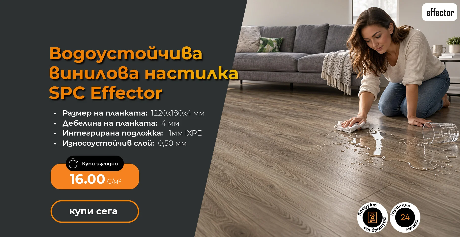 Водоустойчива винилова настилка SPC на клик Effector English Oak