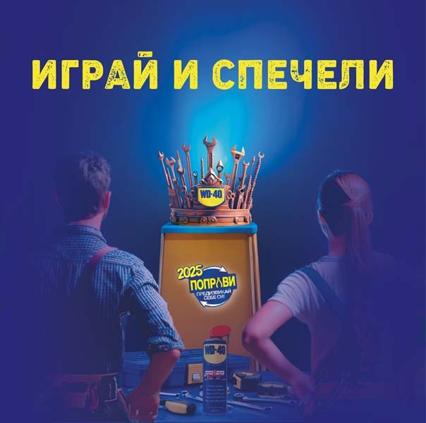 wd-40