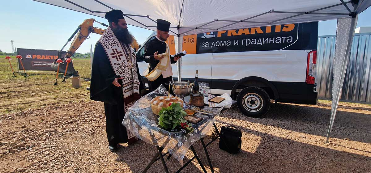 Ново начало за Praktis в София!
