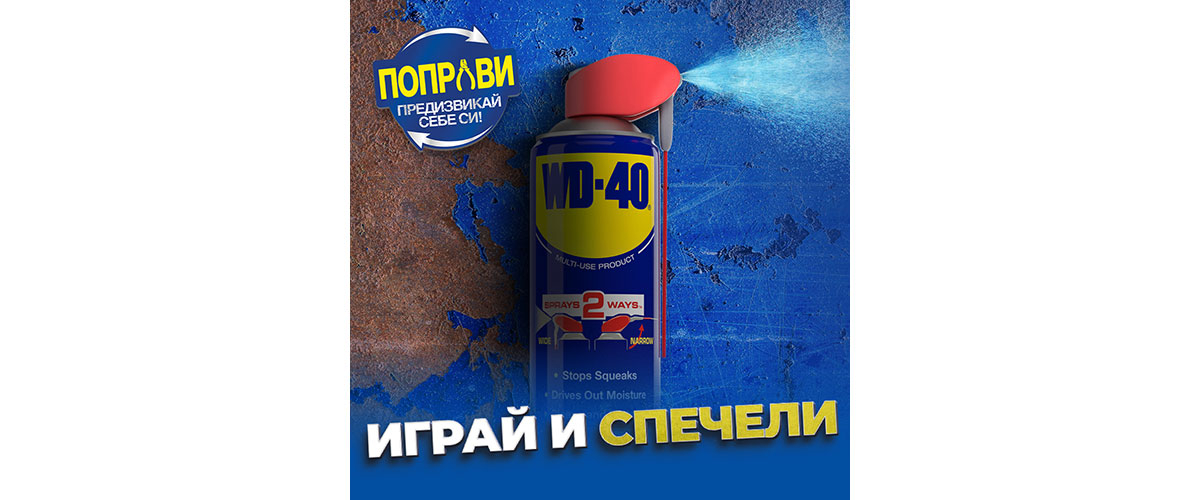 Поправи, не изхвърляй